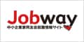 中小企業家同友会 共同求人サイト Jobway
