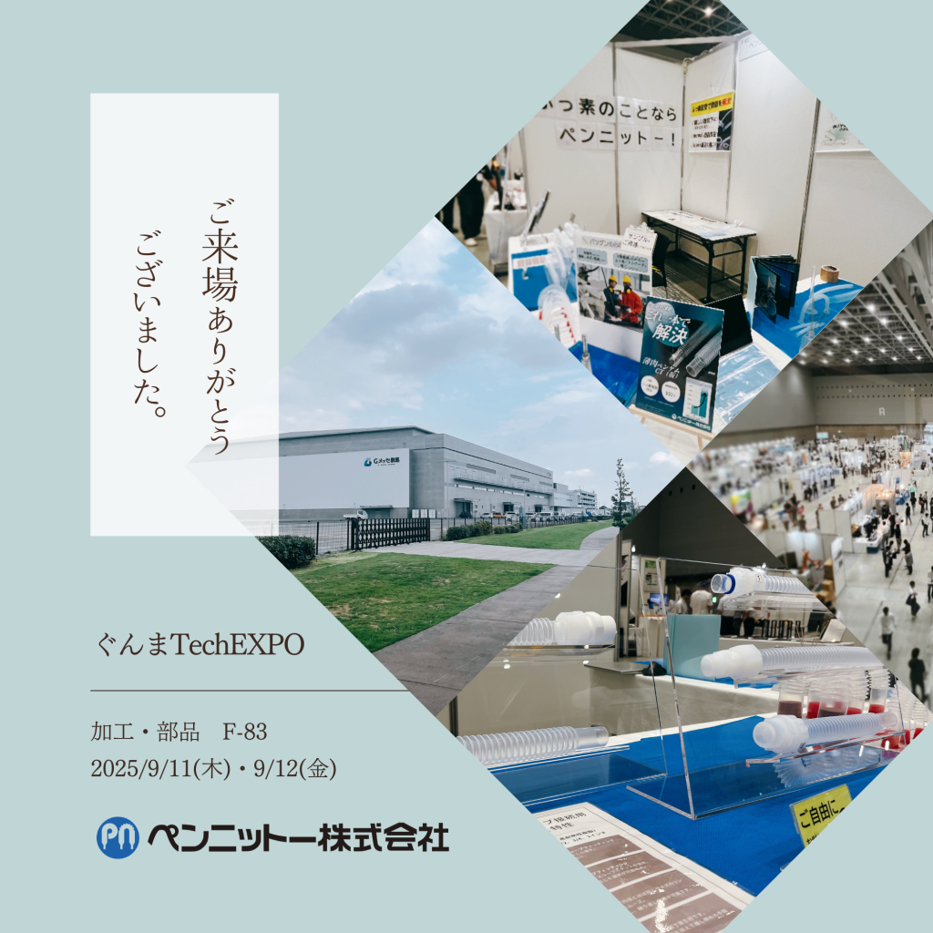 ぐんまTechEXPO2025_ペンニットー出展様子